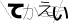 CAPTCHA